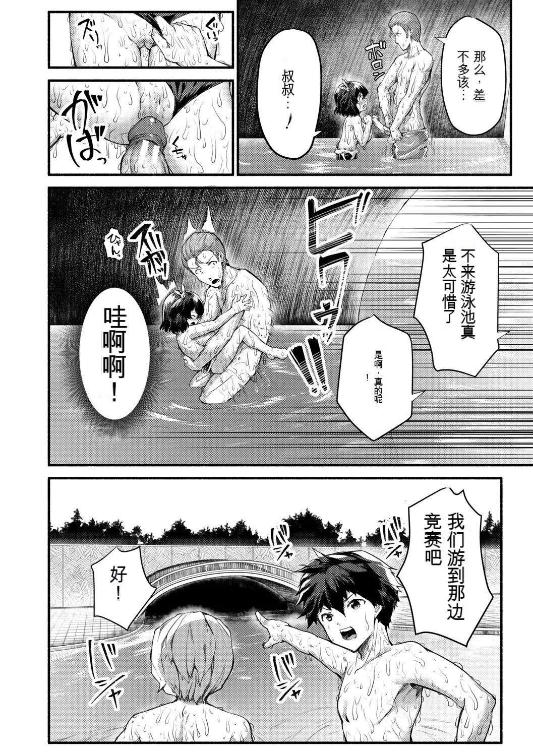 [崎森ダン]みにまむ巨乳少女[中国翻訳][DL版][狐貍GPT机翻] - [崎森ダン]みにまむ巨乳少女[中国翻訳][DL版][狐貍GPT机翻] - page 162