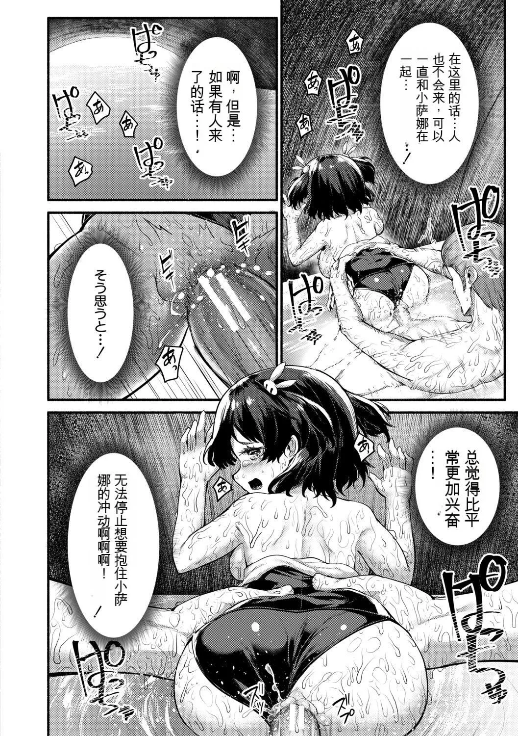 [崎森ダン]みにまむ巨乳少女[中国翻訳][DL版][狐貍GPT机翻] - [崎森ダン]みにまむ巨乳少女[中国翻訳][DL版][狐貍GPT机翻] - page 168