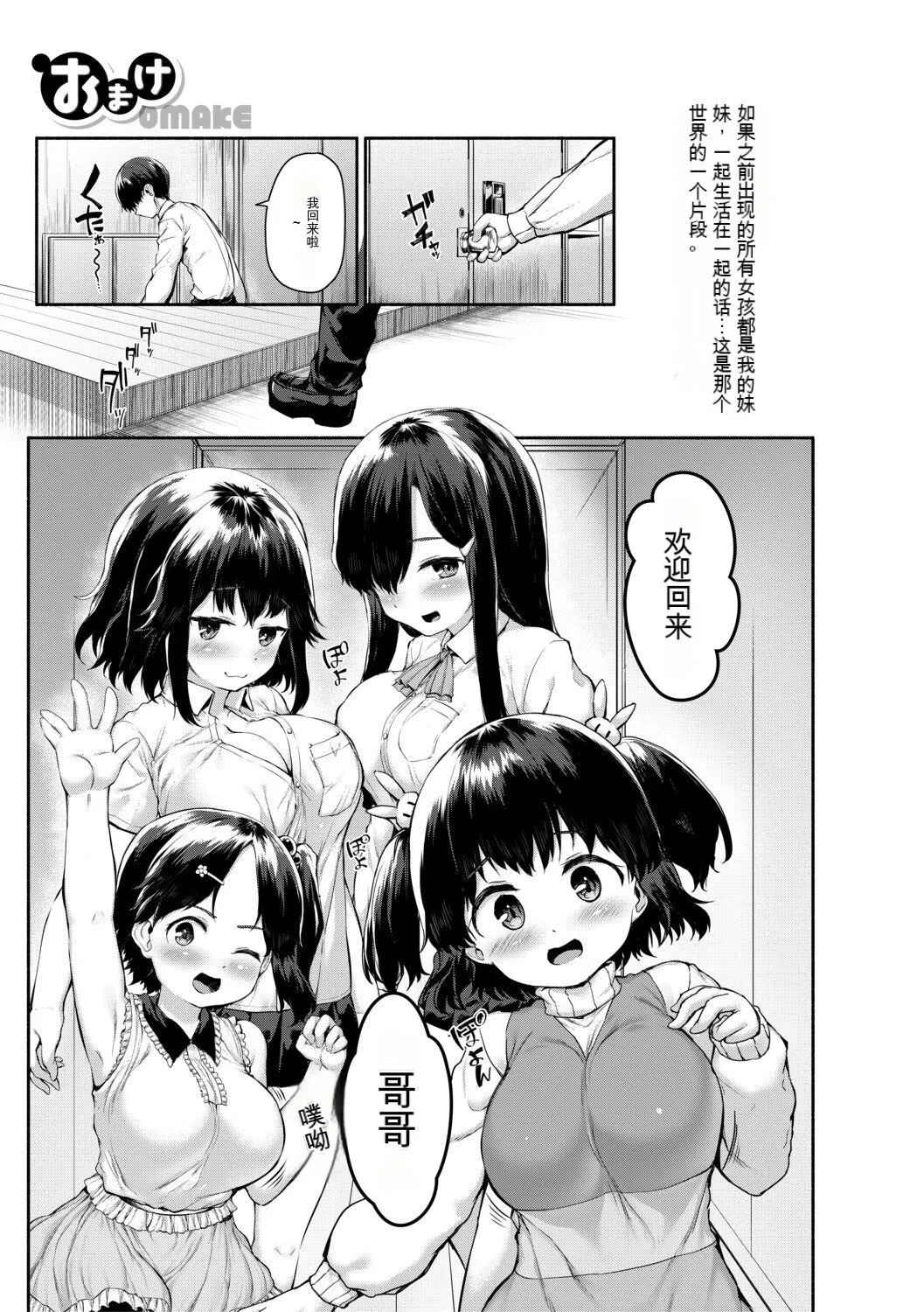[崎森ダン]みにまむ巨乳少女[中国翻訳][DL版][狐貍GPT机翻] - [崎森ダン]みにまむ巨乳少女[中国翻訳][DL版][狐貍GPT机翻] - page 183