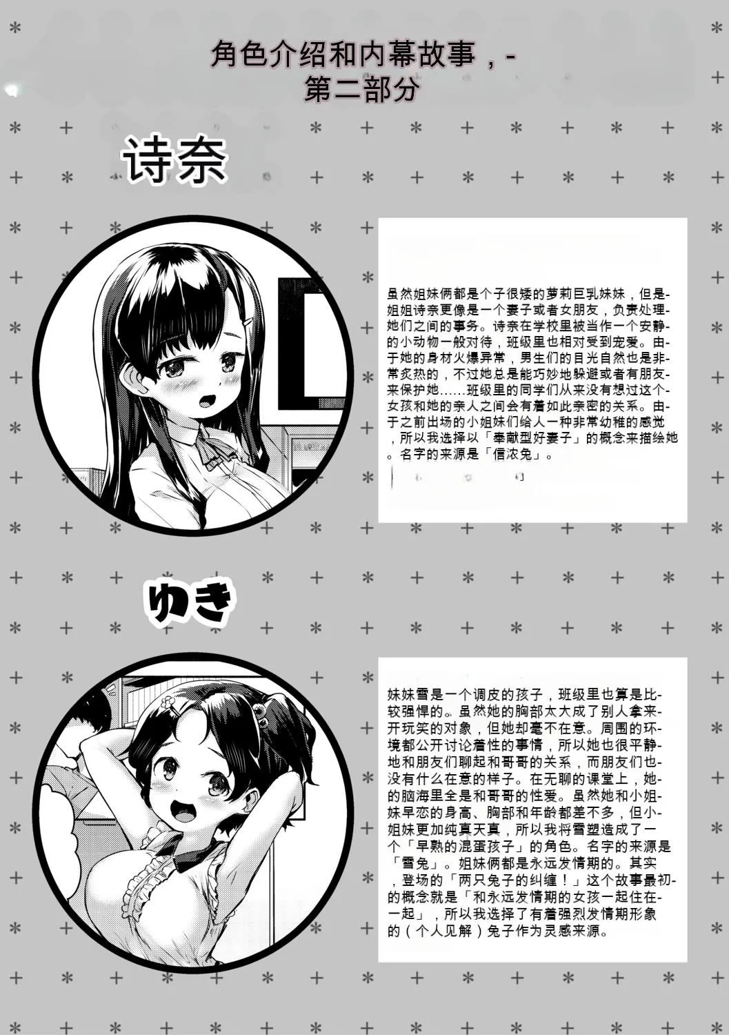 [崎森ダン]みにまむ巨乳少女[中国翻訳][DL版][狐貍GPT机翻] - [崎森ダン]みにまむ巨乳少女[中国翻訳][DL版][狐貍GPT机翻] - page 194