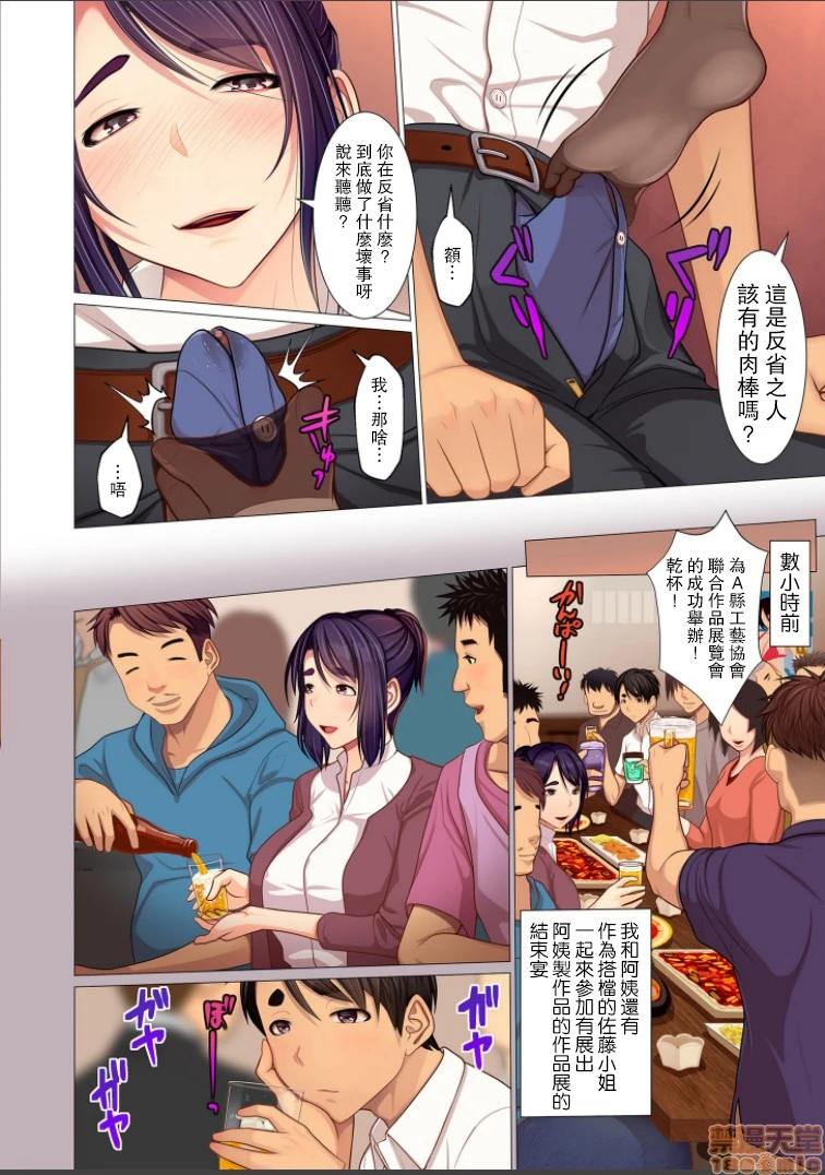 [短篇][江森うき]叔母ちゃんの腋と足と - 开始阅读 - page 2
