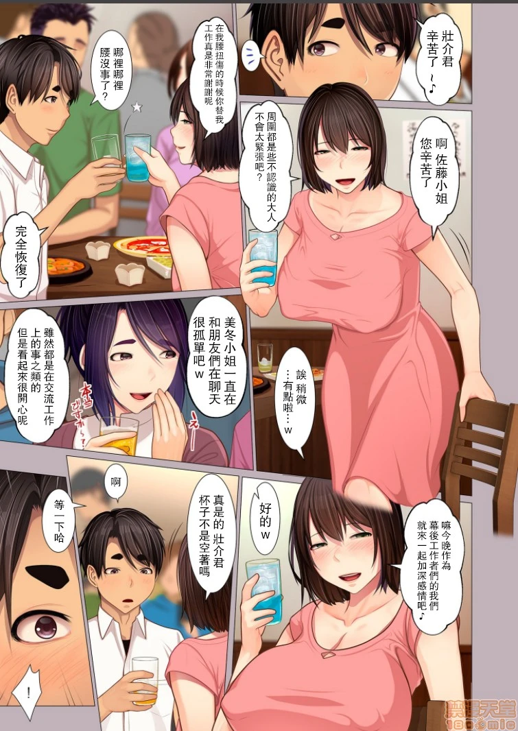 [短篇][江森うき]叔母ちゃんの腋と足と - 开始阅读 - page 3