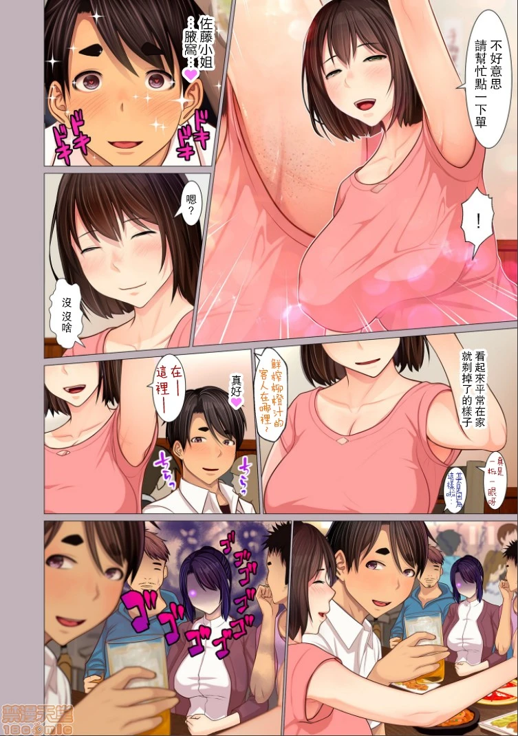 [短篇][江森うき]叔母ちゃんの腋と足と - 开始阅读 - page 4