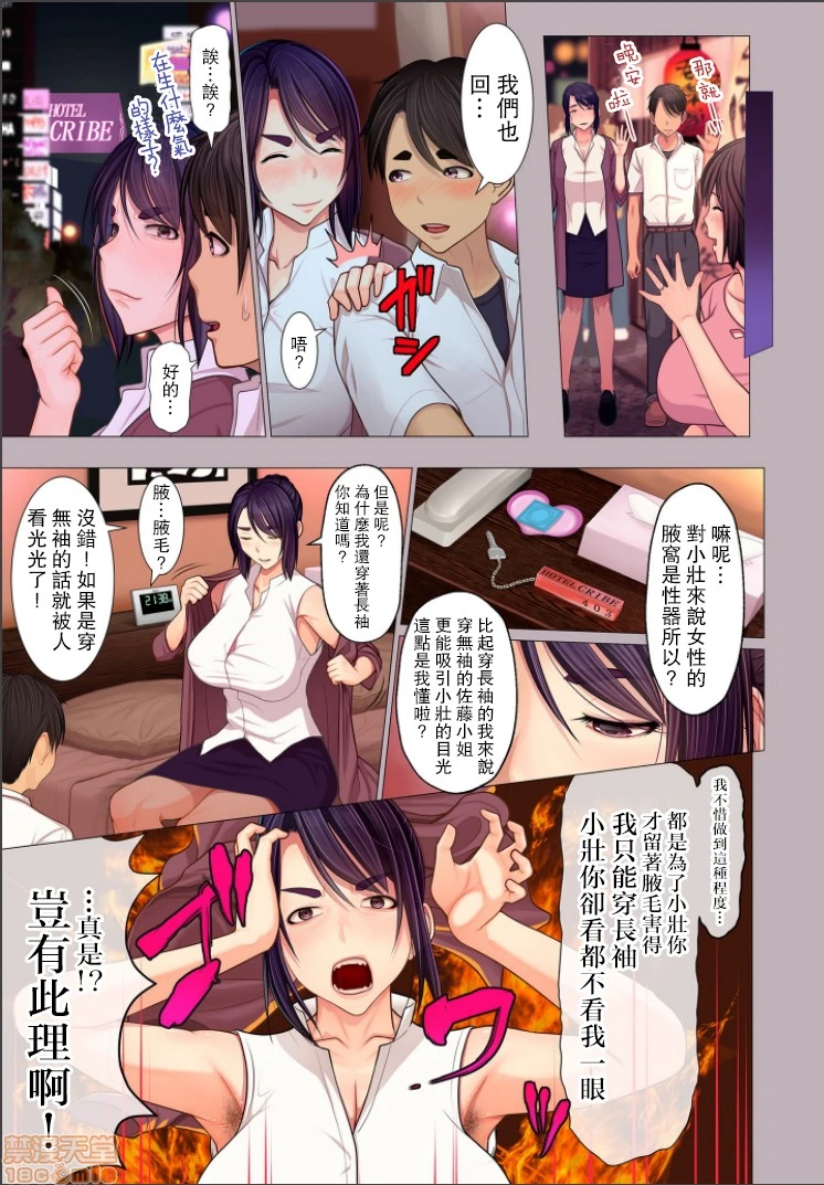 [短篇][江森うき]叔母ちゃんの腋と足と - 开始阅读 - page 5
