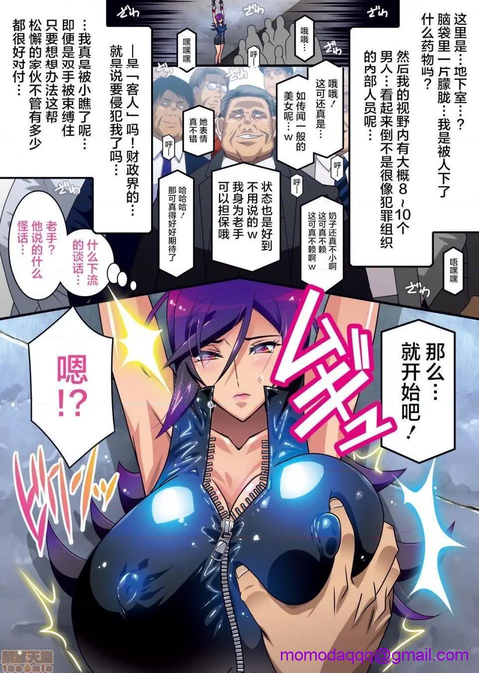 [短篇][スタジオみずよーかん(东戸冢らいすた)]捜査官マリカ-洗脳肉便器无限アクメ-[DL版] - 开始阅读 - page 6