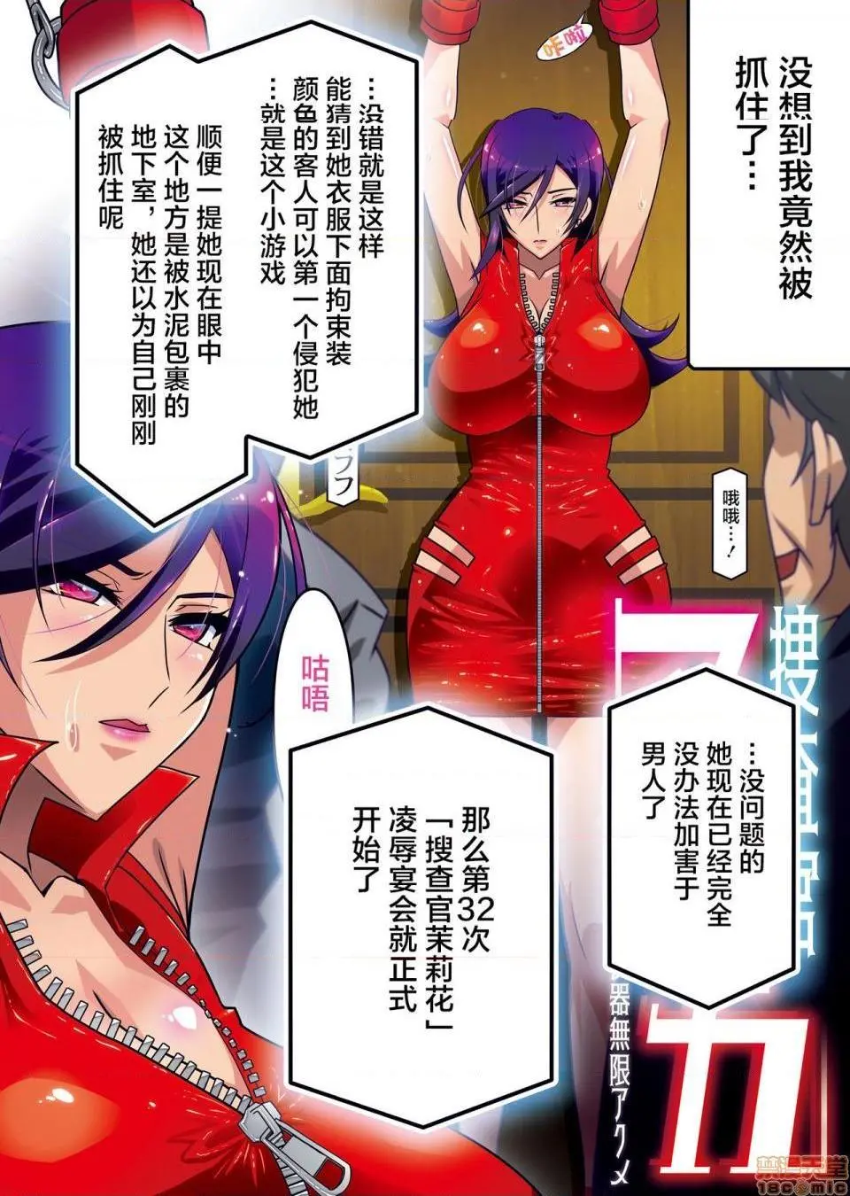 [短篇][スタジオみずよーかん(东戸冢らいすた)]捜査官マリカ-洗脳肉便器无限アクメ-[DL版] - 开始阅读 - page 47