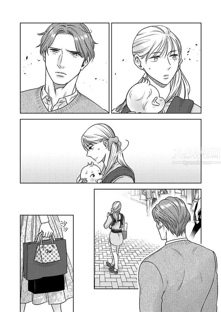 部长大叔狡猾且精力绝伦~仅限于週末的恋爱，开始了 - 第8话 - page 3