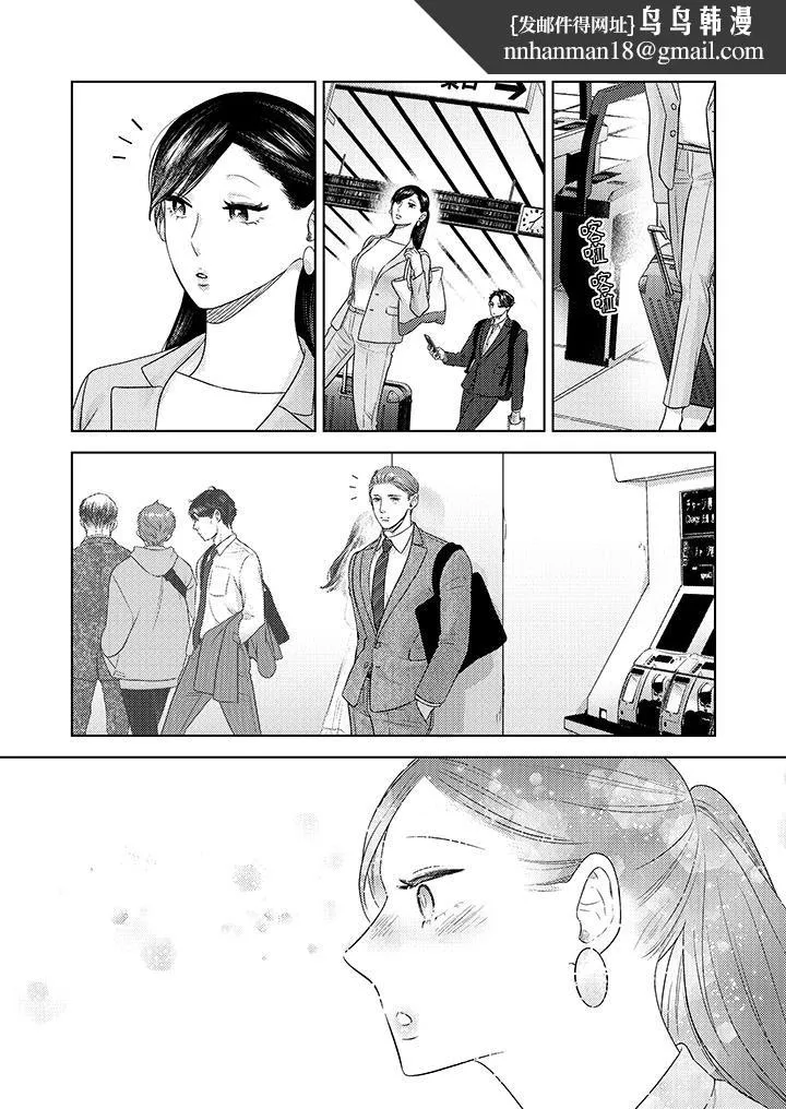 部长大叔狡猾且精力绝伦~仅限于週末的恋爱，开始了 - 第35话 - page 10