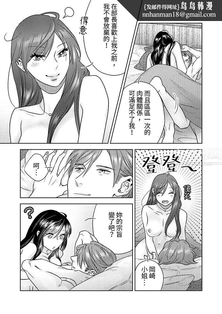 部长大叔狡猾且精力绝伦~仅限于週末的恋爱，开始了 - 第4话 - page 8