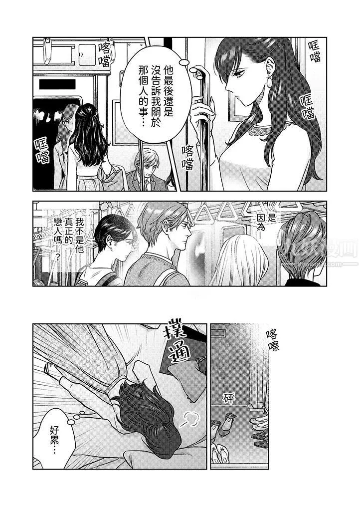 部长大叔狡猾且精力绝伦~仅限于週末的恋爱，开始了 - 第9话 - page 11