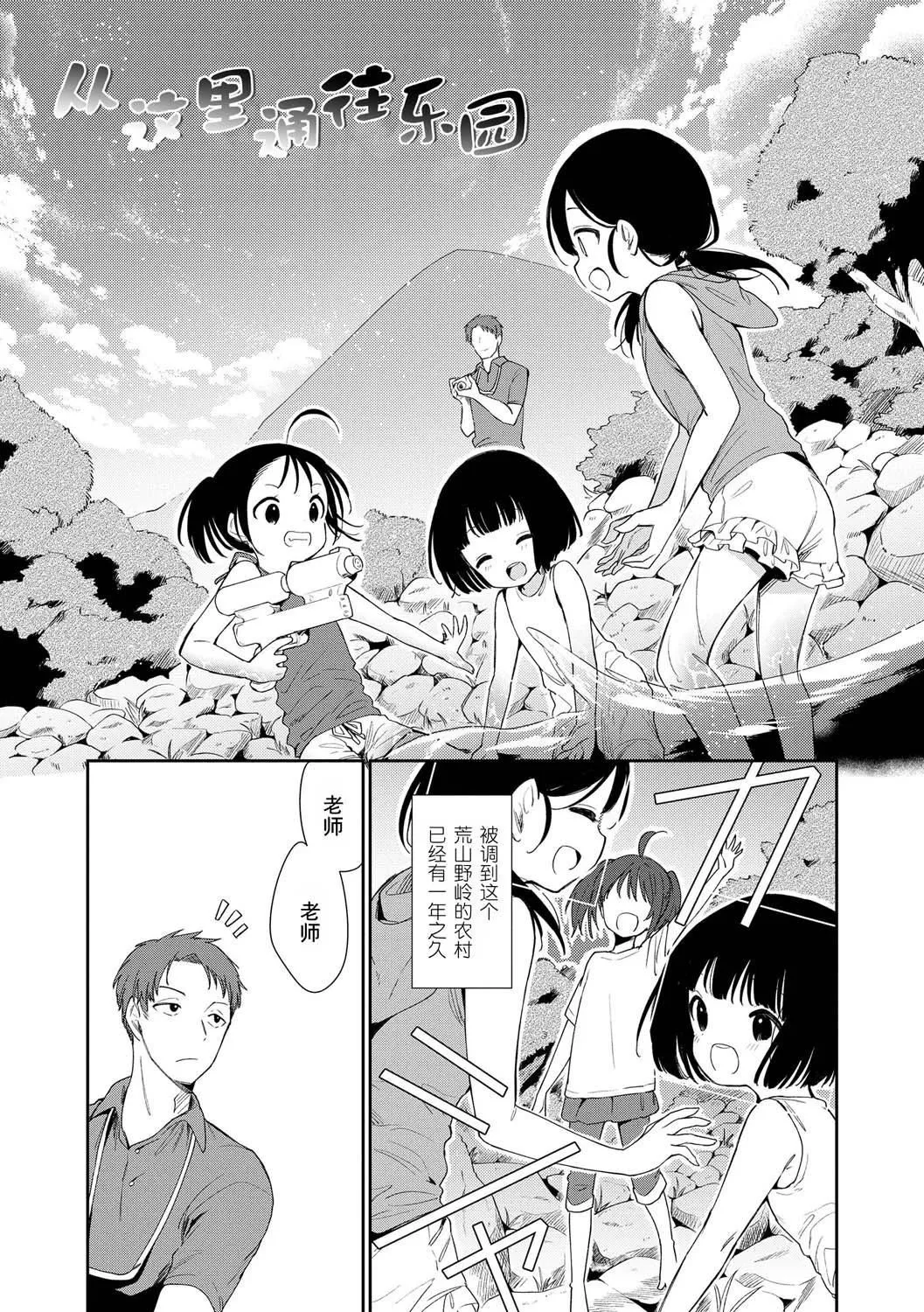 おもちゃの人生[无修正][sky110036汉化][DL版] - [野际かえで]おもちゃの人生[无修正][sky110036汉化][DL版] - page 5