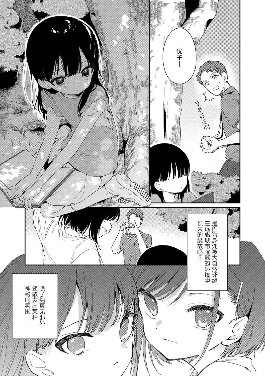 おもちゃの人生[无修正][sky110036汉化][DL版] - [野际かえで]おもちゃの人生[无修正][sky110036汉化][DL版] - page 7