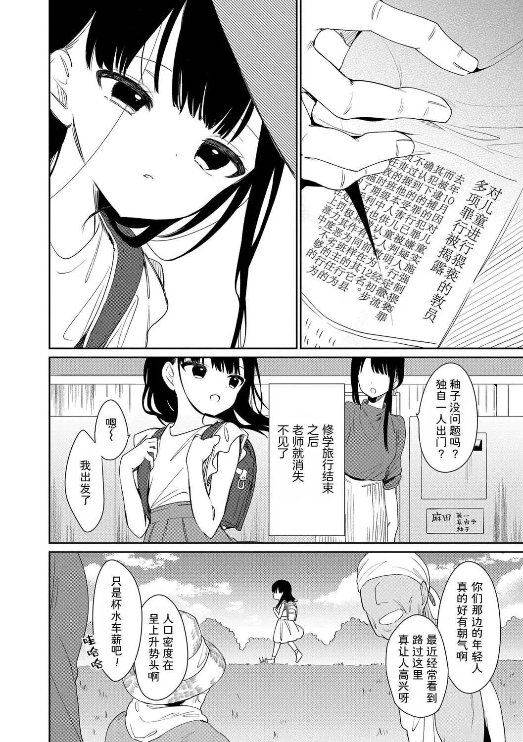 おもちゃの人生[无修正][sky110036汉化][DL版] - [野际かえで]おもちゃの人生[无修正][sky110036汉化][DL版] - page 32