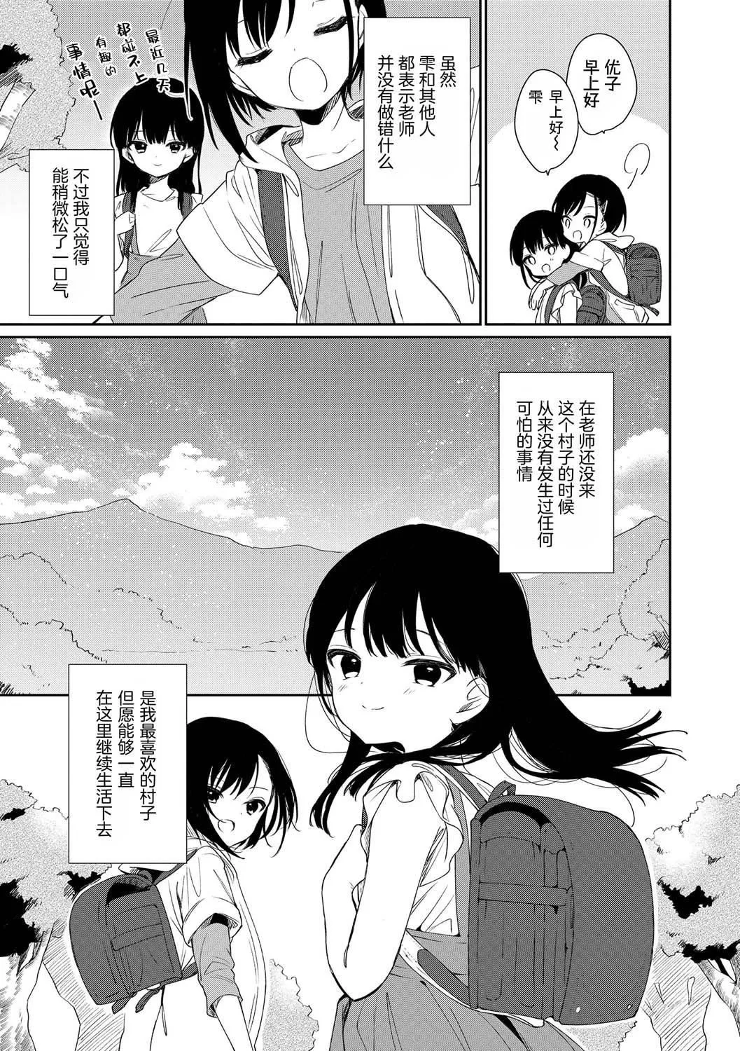 おもちゃの人生[无修正][sky110036汉化][DL版] - [野际かえで]おもちゃの人生[无修正][sky110036汉化][DL版] - page 33