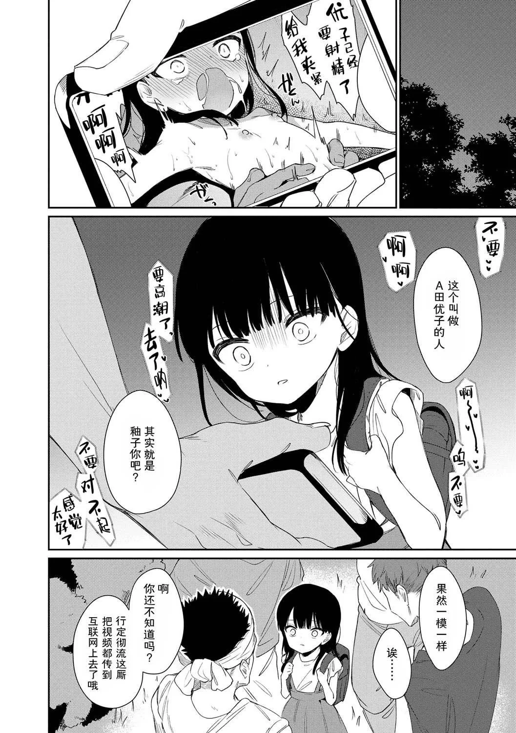 おもちゃの人生[无修正][sky110036汉化][DL版] - [野际かえで]おもちゃの人生[无修正][sky110036汉化][DL版] - page 34