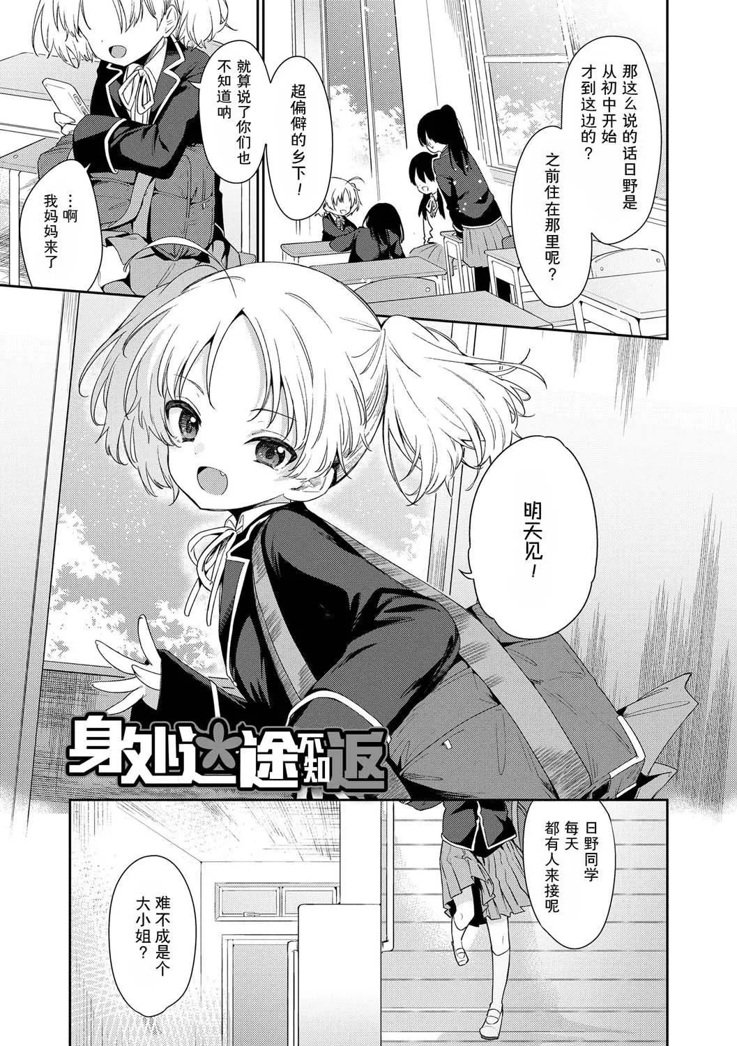 おもちゃの人生[无修正][sky110036汉化][DL版] - [野际かえで]おもちゃの人生[无修正][sky110036汉化][DL版] - page 37