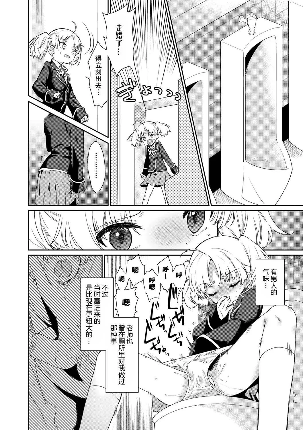 おもちゃの人生[无修正][sky110036汉化][DL版] - [野际かえで]おもちゃの人生[无修正][sky110036汉化][DL版] - page 44