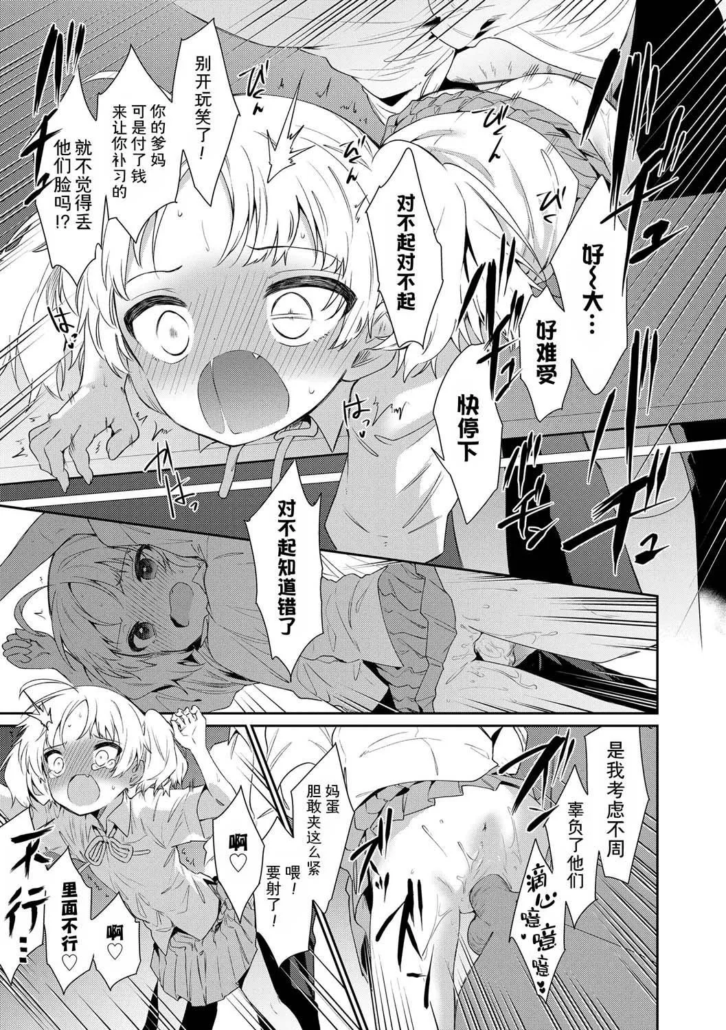 おもちゃの人生[无修正][sky110036汉化][DL版] - [野际かえで]おもちゃの人生[无修正][sky110036汉化][DL版] - page 59