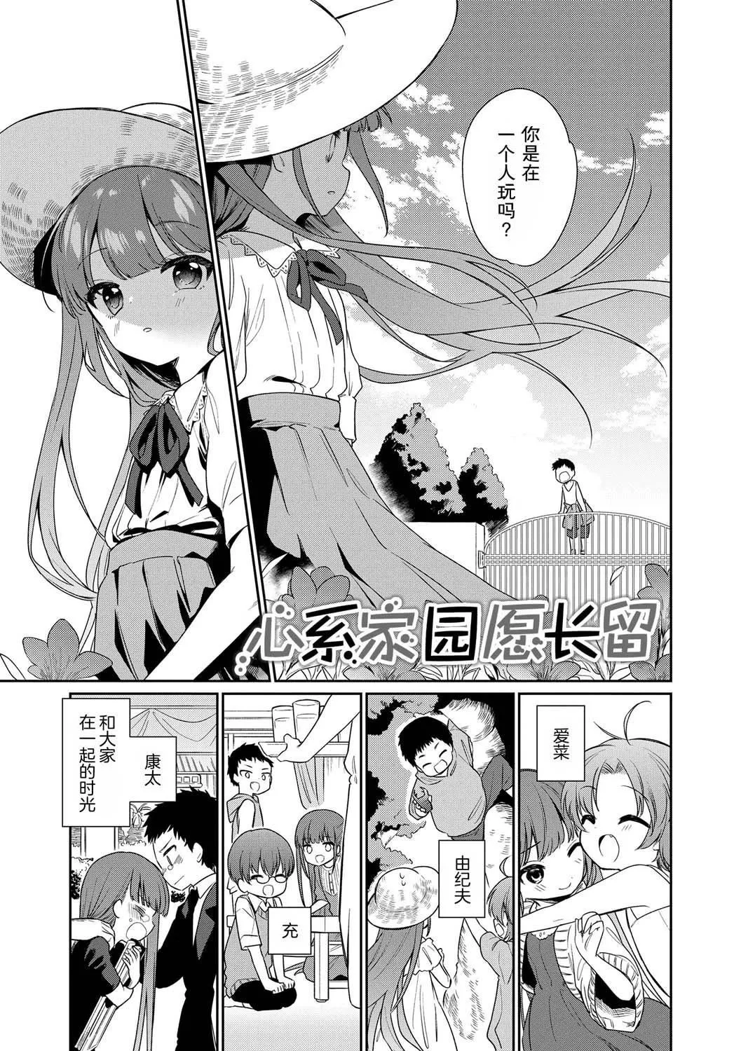 おもちゃの人生[无修正][sky110036汉化][DL版] - [野际かえで]おもちゃの人生[无修正][sky110036汉化][DL版] - page 71