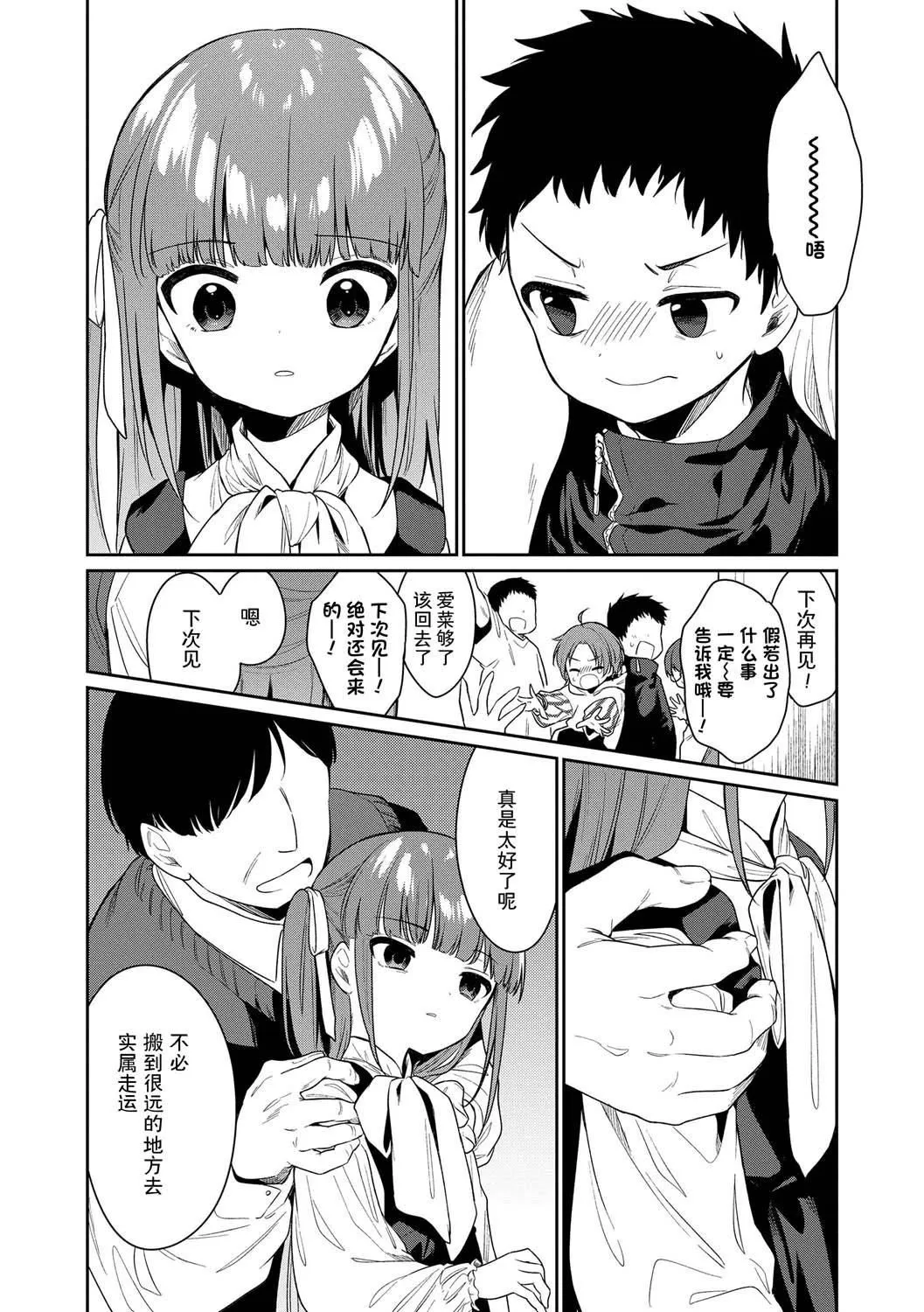 おもちゃの人生[无修正][sky110036汉化][DL版] - [野际かえで]おもちゃの人生[无修正][sky110036汉化][DL版] - page 84