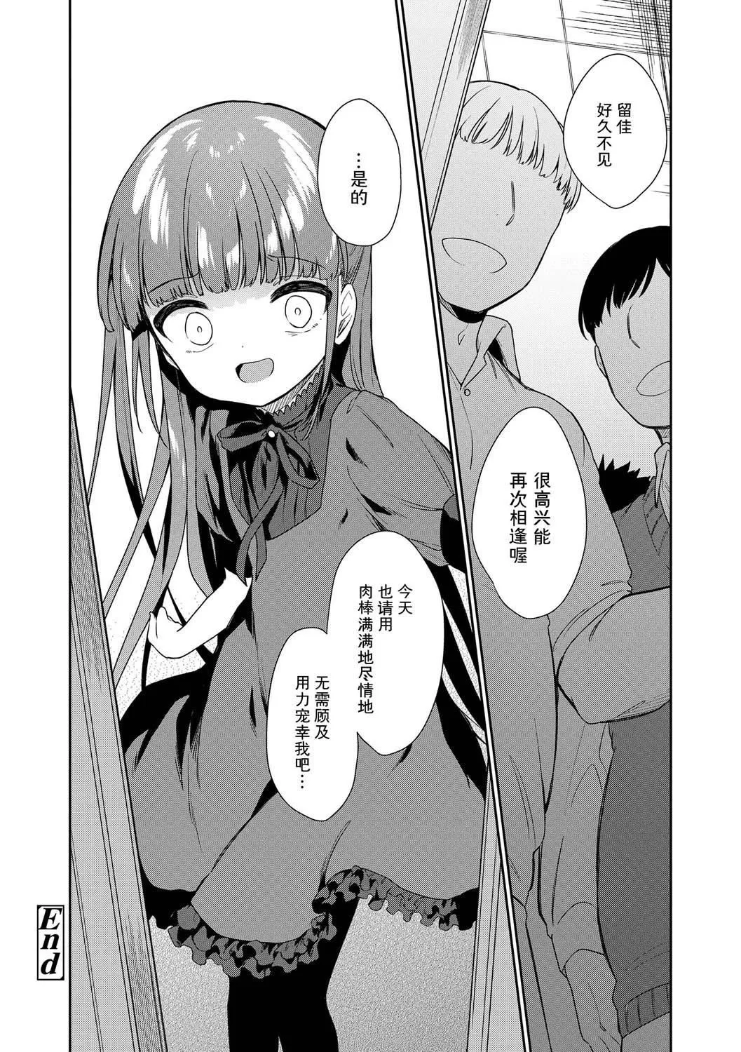 おもちゃの人生[无修正][sky110036汉化][DL版] - [野际かえで]おもちゃの人生[无修正][sky110036汉化][DL版] - page 90