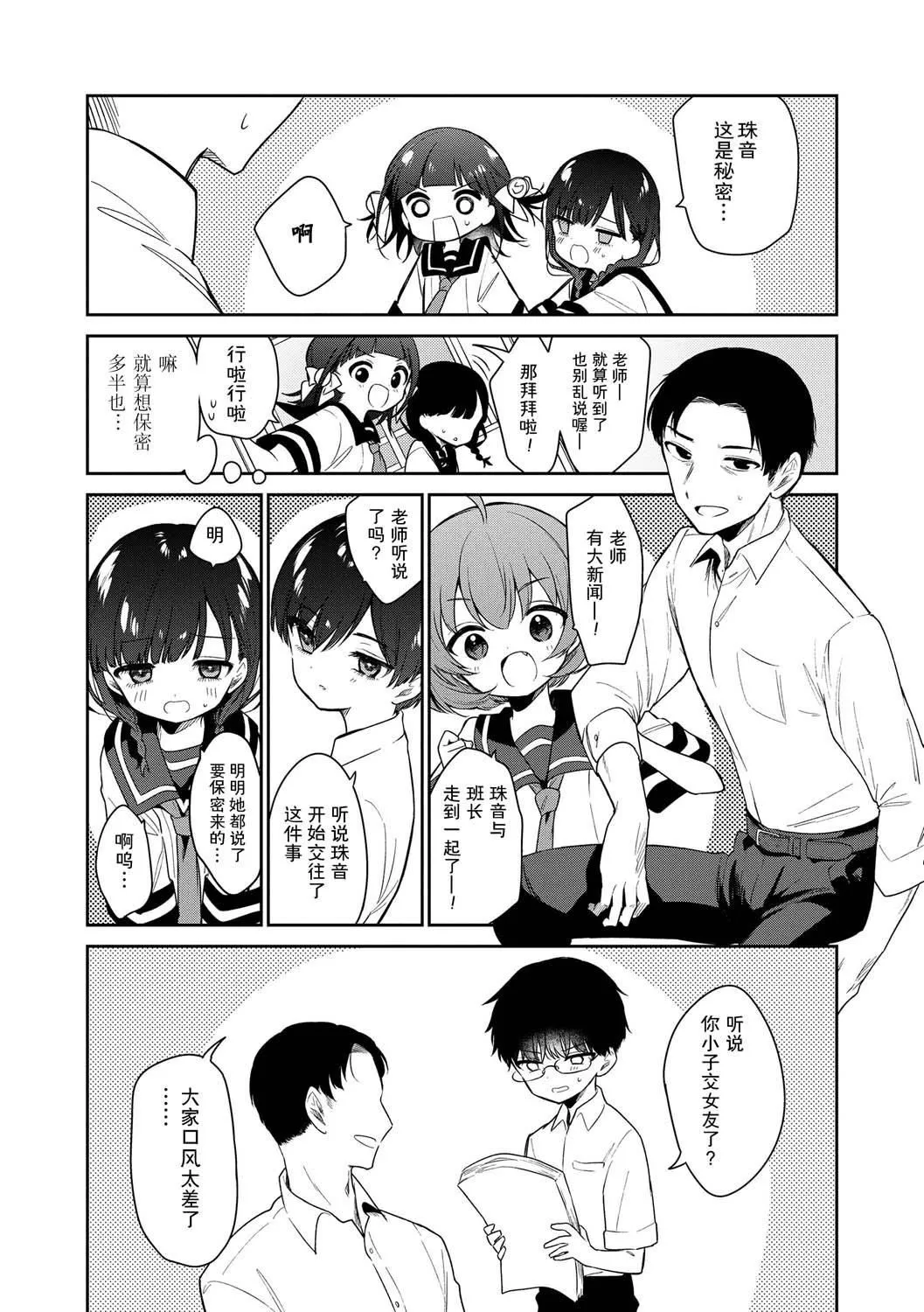 おもちゃの人生[无修正][sky110036汉化][DL版] - [野际かえで]おもちゃの人生[无修正][sky110036汉化][DL版] - page 94