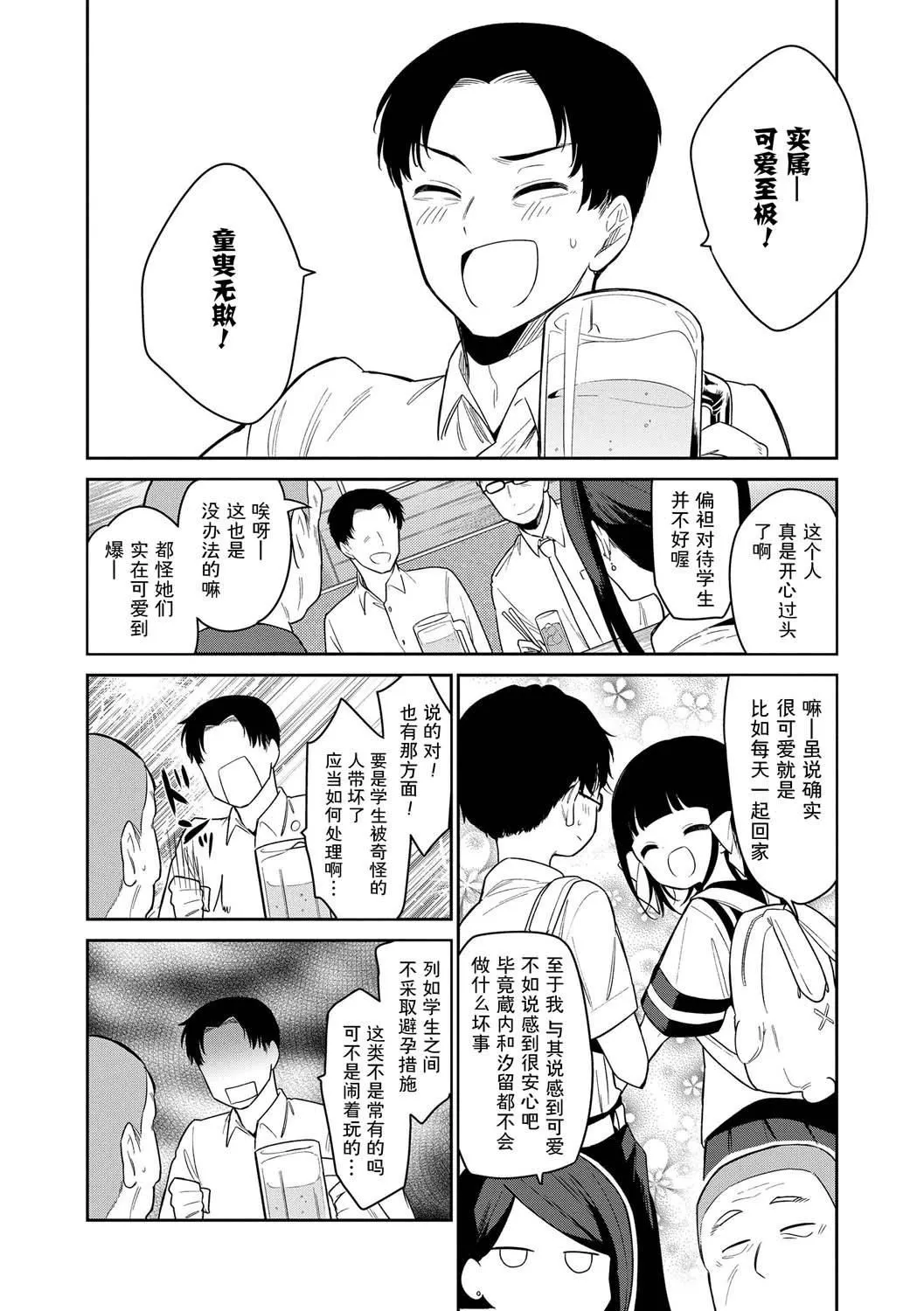 おもちゃの人生[无修正][sky110036汉化][DL版] - [野际かえで]おもちゃの人生[无修正][sky110036汉化][DL版] - page 96