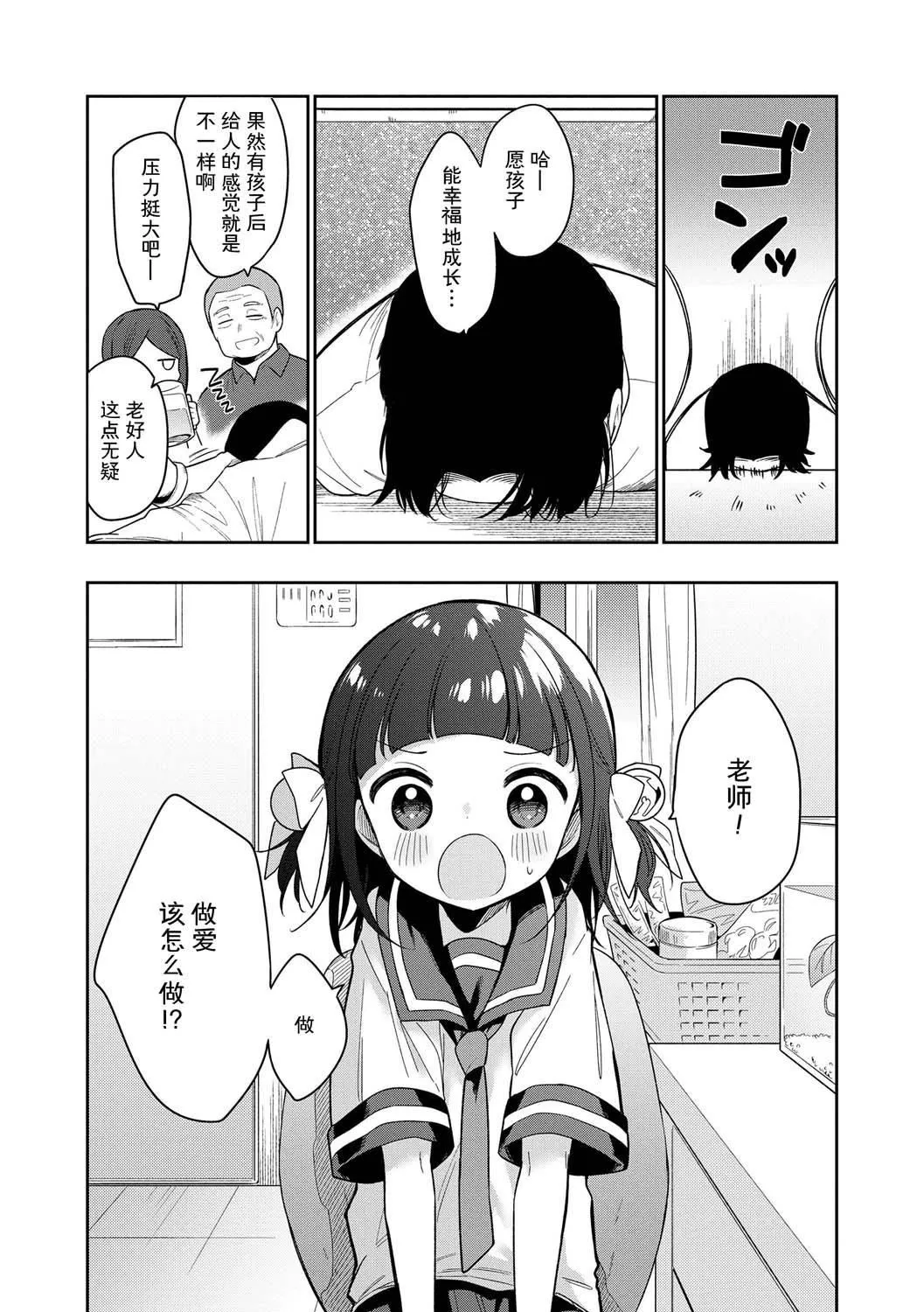 おもちゃの人生[无修正][sky110036汉化][DL版] - [野际かえで]おもちゃの人生[无修正][sky110036汉化][DL版] - page 97