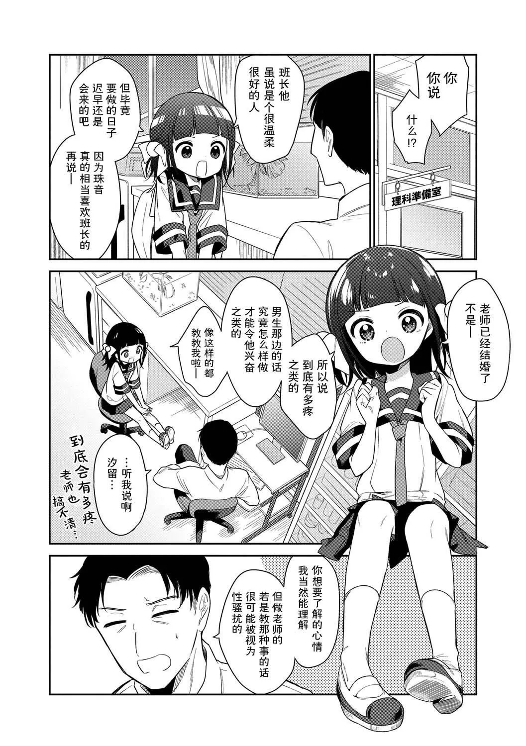 おもちゃの人生[无修正][sky110036汉化][DL版] - [野际かえで]おもちゃの人生[无修正][sky110036汉化][DL版] - page 98