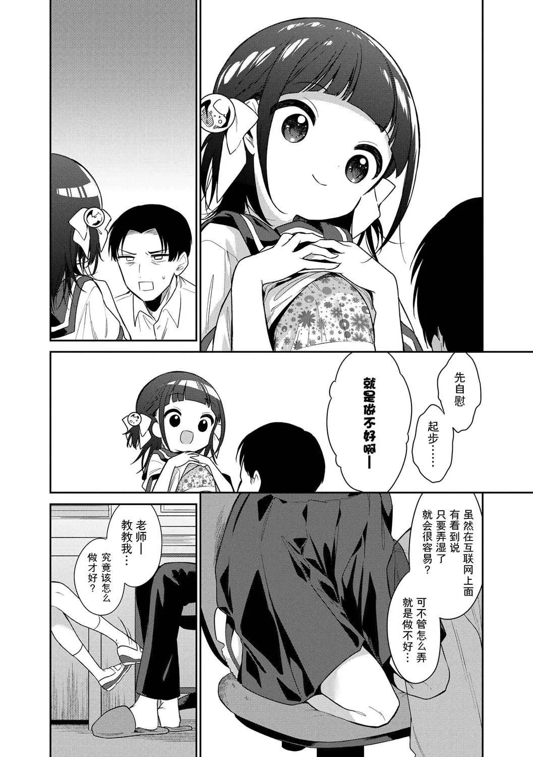 おもちゃの人生[无修正][sky110036汉化][DL版] - [野际かえで]おもちゃの人生[无修正][sky110036汉化][DL版] - page 100