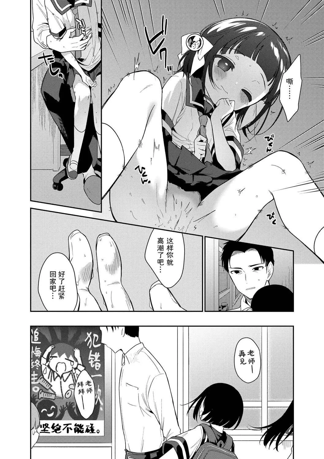 おもちゃの人生[无修正][sky110036汉化][DL版] - [野际かえで]おもちゃの人生[无修正][sky110036汉化][DL版] - page 102