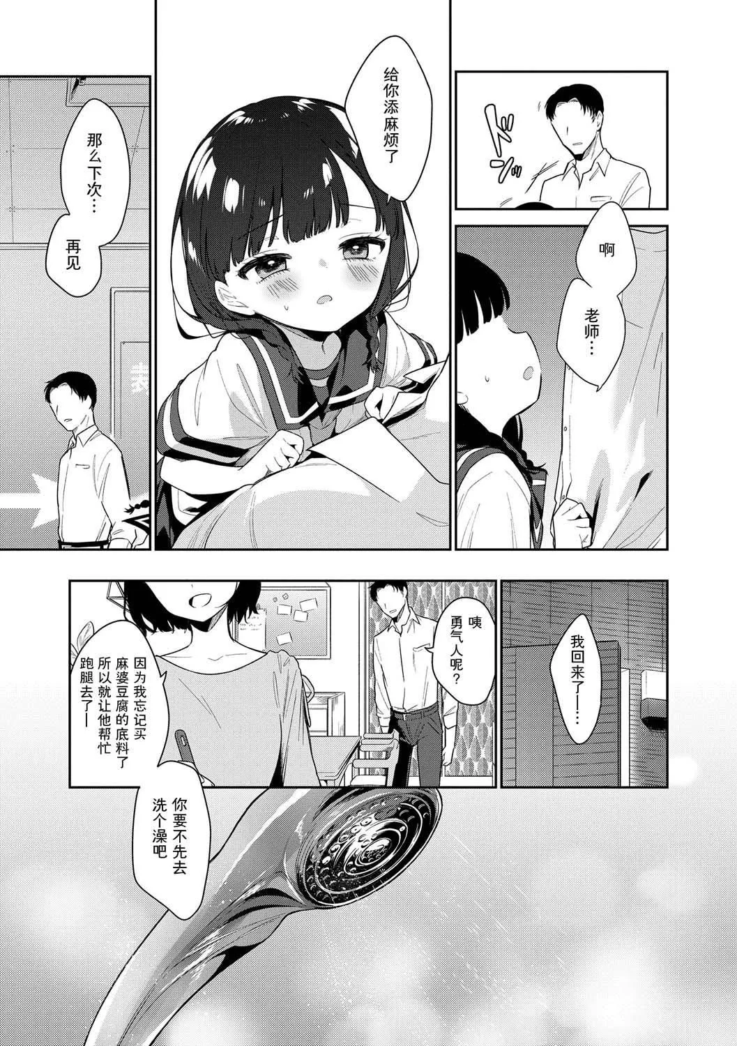 おもちゃの人生[无修正][sky110036汉化][DL版] - [野际かえで]おもちゃの人生[无修正][sky110036汉化][DL版] - page 103