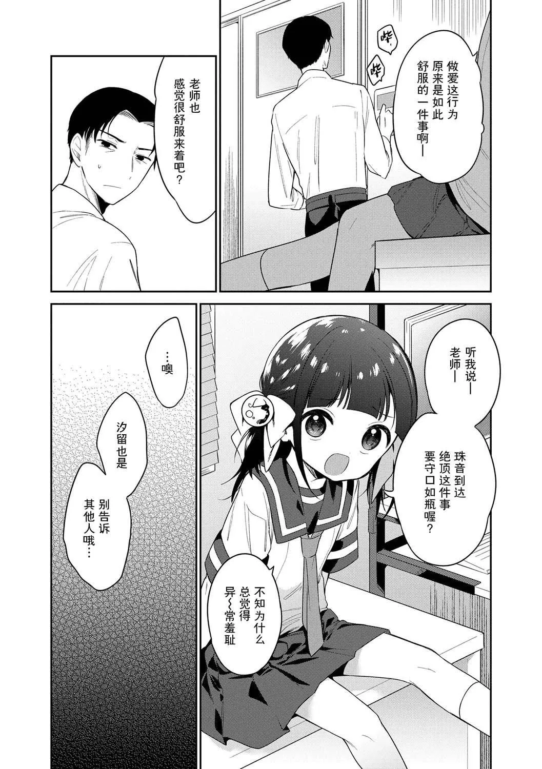 おもちゃの人生[无修正][sky110036汉化][DL版] - [野际かえで]おもちゃの人生[无修正][sky110036汉化][DL版] - page 114