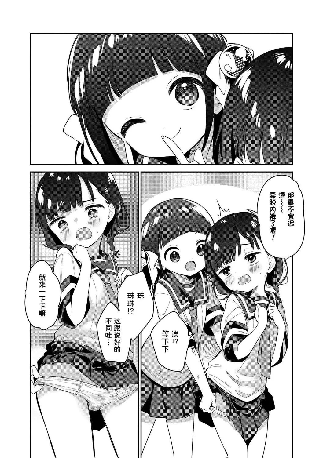 おもちゃの人生[无修正][sky110036汉化][DL版] - [野际かえで]おもちゃの人生[无修正][sky110036汉化][DL版] - page 116