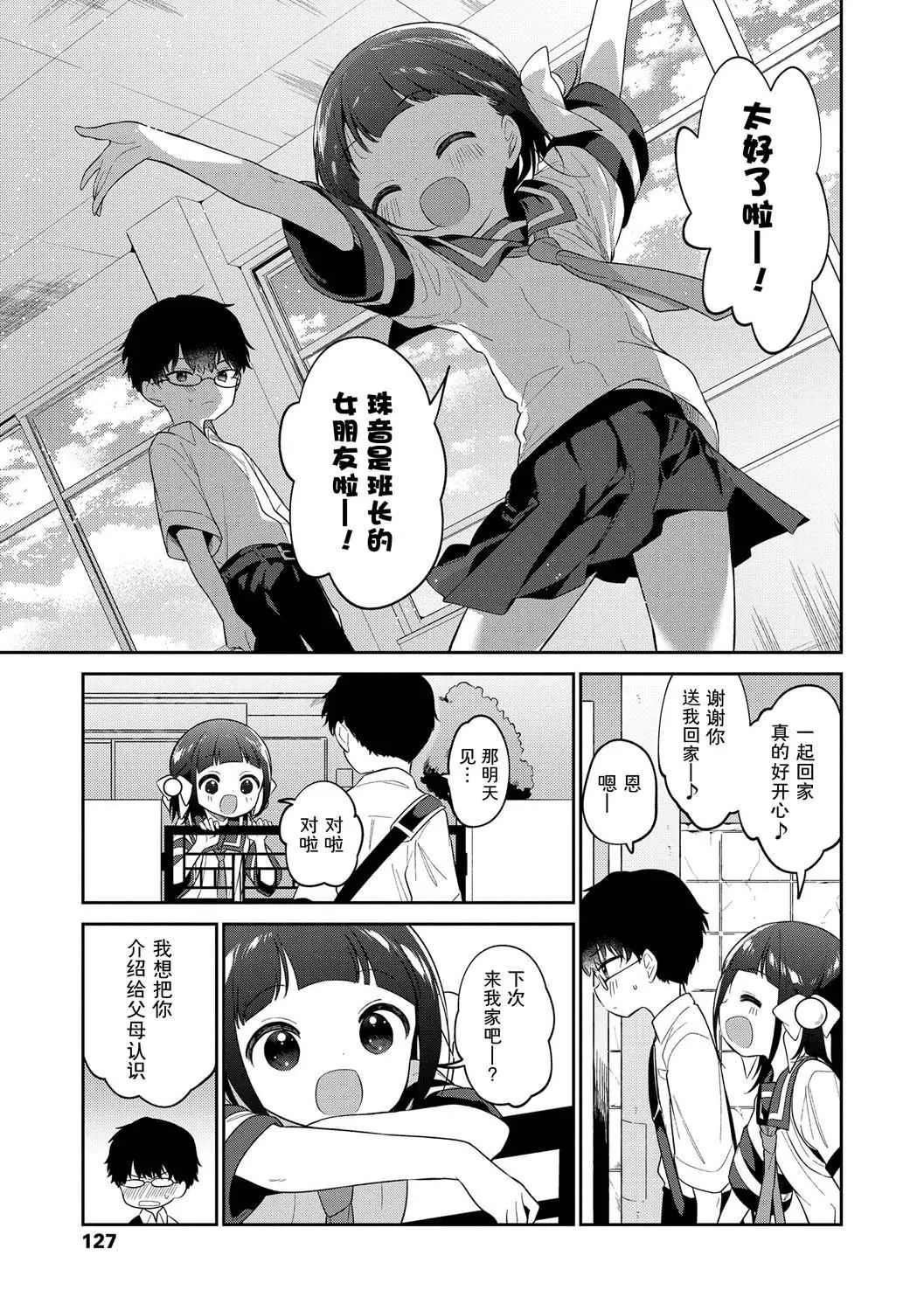 おもちゃの人生[无修正][sky110036汉化][DL版] - [野际かえで]おもちゃの人生[无修正][sky110036汉化][DL版] - page 129