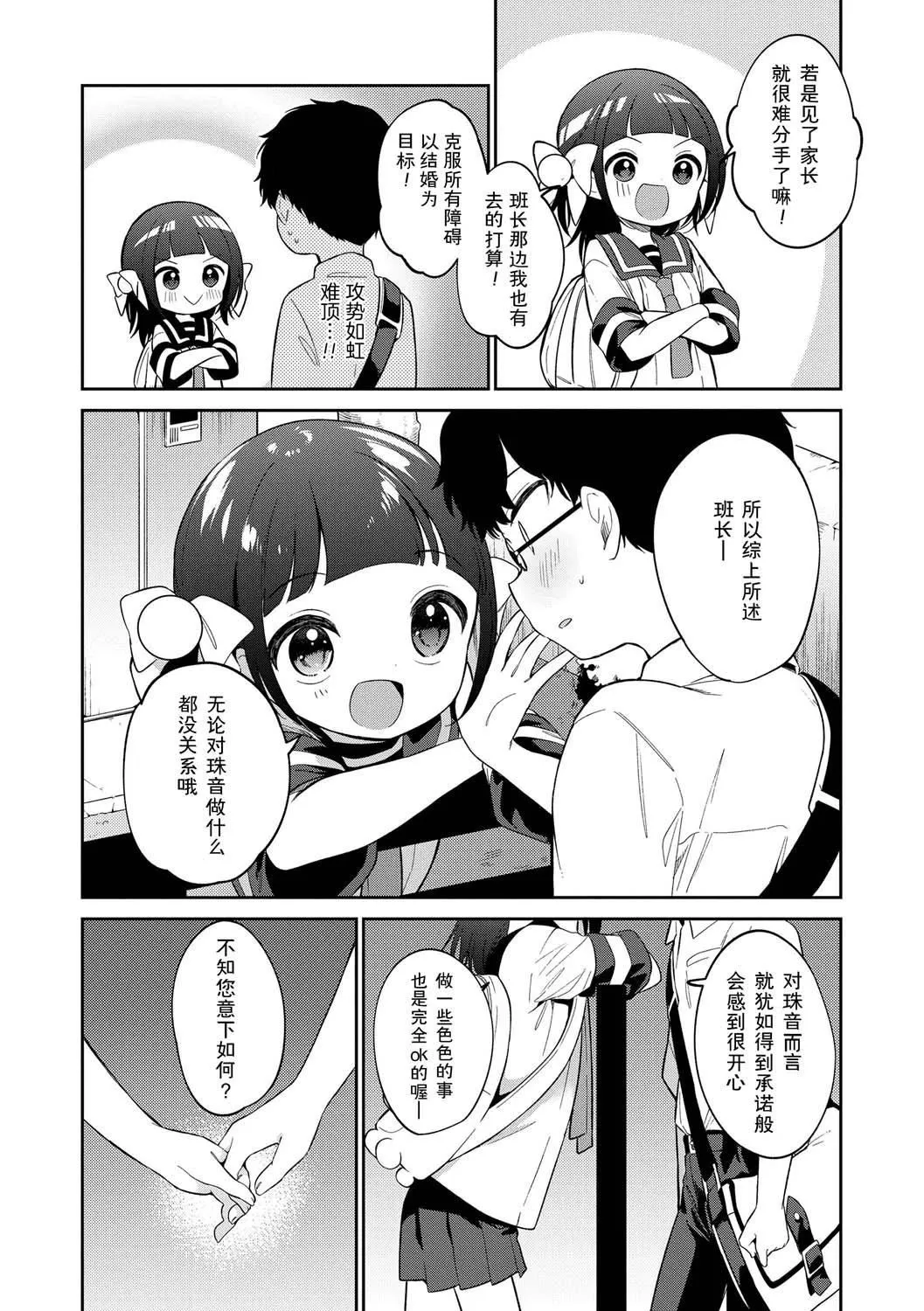 おもちゃの人生[无修正][sky110036汉化][DL版] - [野际かえで]おもちゃの人生[无修正][sky110036汉化][DL版] - page 130