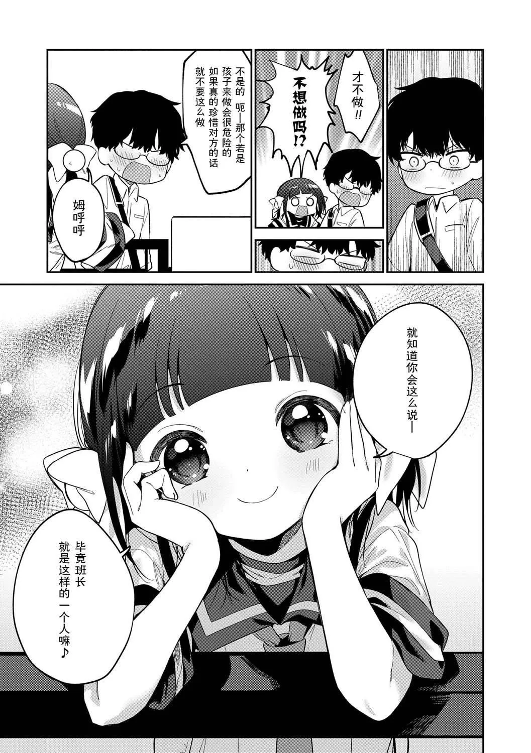 おもちゃの人生[无修正][sky110036汉化][DL版] - [野际かえで]おもちゃの人生[无修正][sky110036汉化][DL版] - page 131