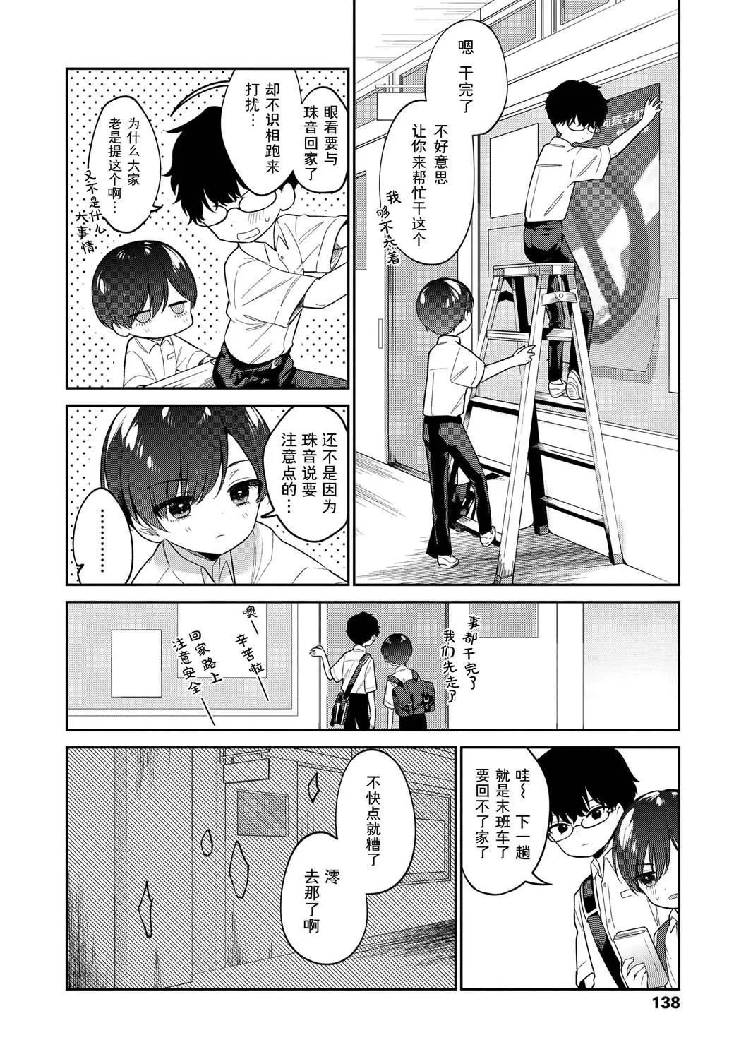 おもちゃの人生[无修正][sky110036汉化][DL版] - [野际かえで]おもちゃの人生[无修正][sky110036汉化][DL版] - page 140