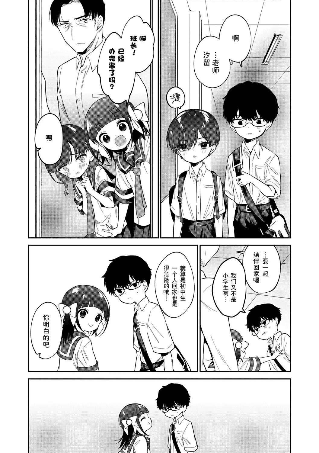 おもちゃの人生[无修正][sky110036汉化][DL版] - [野际かえで]おもちゃの人生[无修正][sky110036汉化][DL版] - page 147