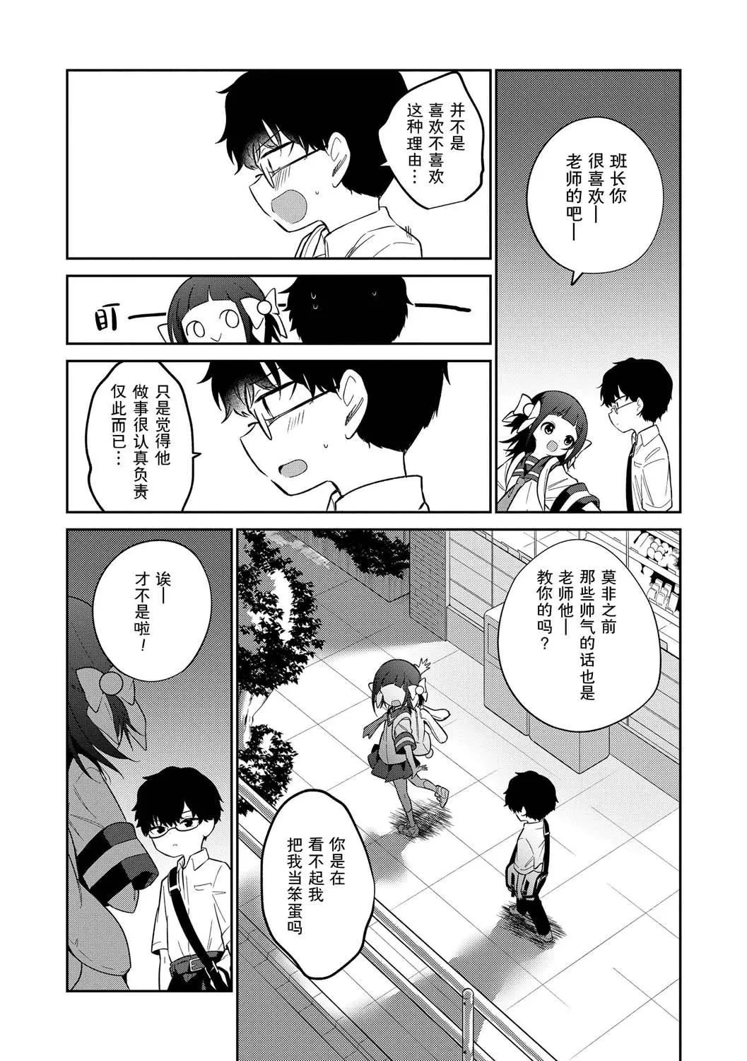 おもちゃの人生[无修正][sky110036汉化][DL版] - [野际かえで]おもちゃの人生[无修正][sky110036汉化][DL版] - page 148