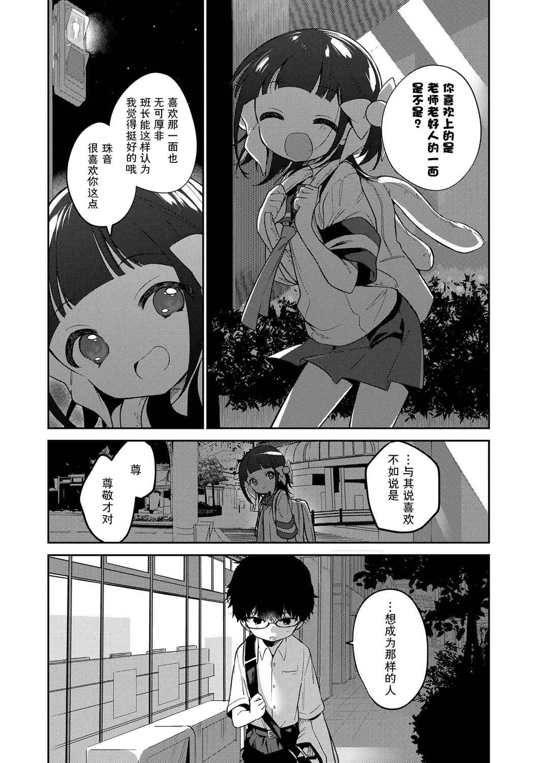 おもちゃの人生[无修正][sky110036汉化][DL版] - [野际かえで]おもちゃの人生[无修正][sky110036汉化][DL版] - page 149