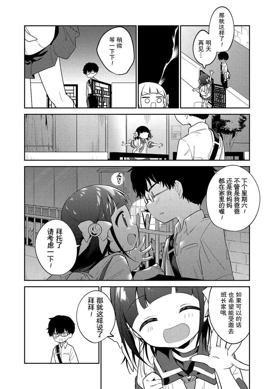 おもちゃの人生[无修正][sky110036汉化][DL版] - [野际かえで]おもちゃの人生[无修正][sky110036汉化][DL版] - page 150