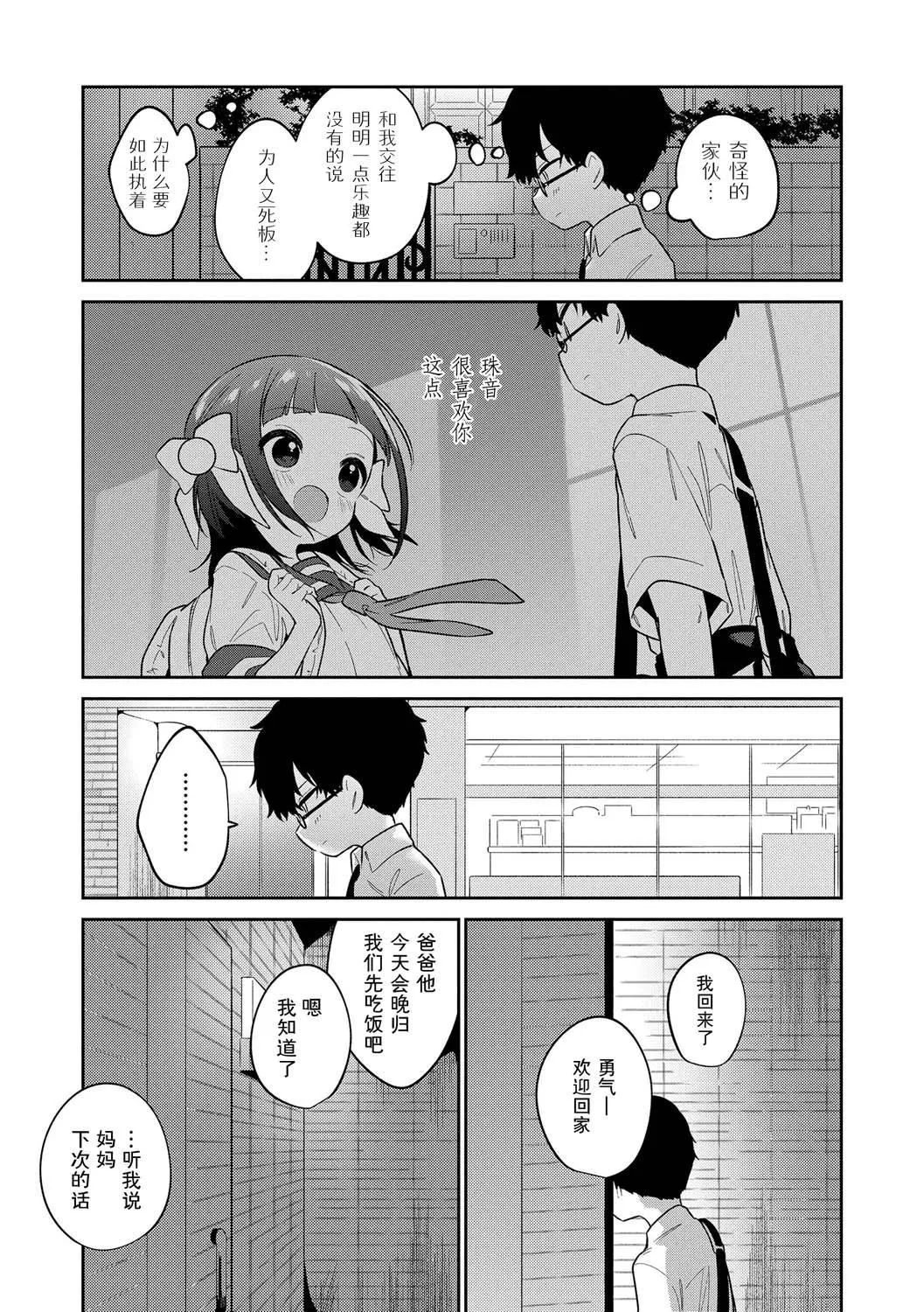 おもちゃの人生[无修正][sky110036汉化][DL版] - [野际かえで]おもちゃの人生[无修正][sky110036汉化][DL版] - page 151