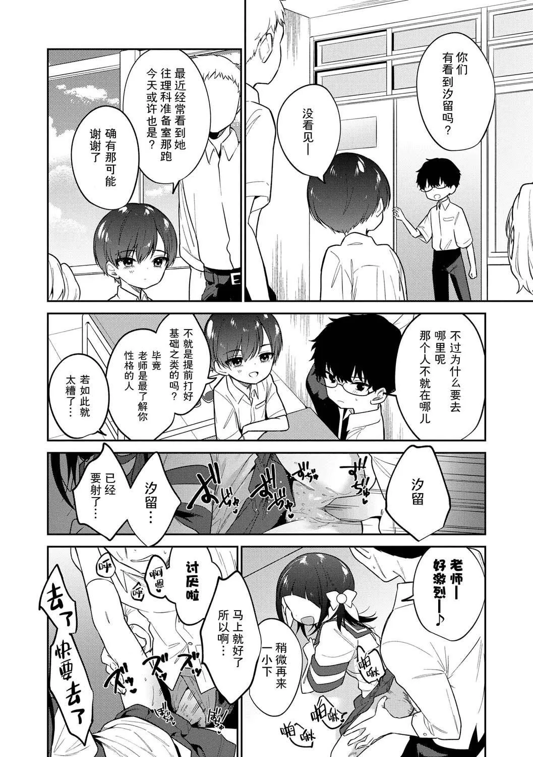 おもちゃの人生[无修正][sky110036汉化][DL版] - [野际かえで]おもちゃの人生[无修正][sky110036汉化][DL版] - page 156