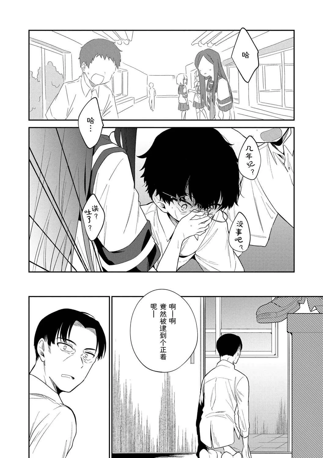 おもちゃの人生[无修正][sky110036汉化][DL版] - [野际かえで]おもちゃの人生[无修正][sky110036汉化][DL版] - page 162