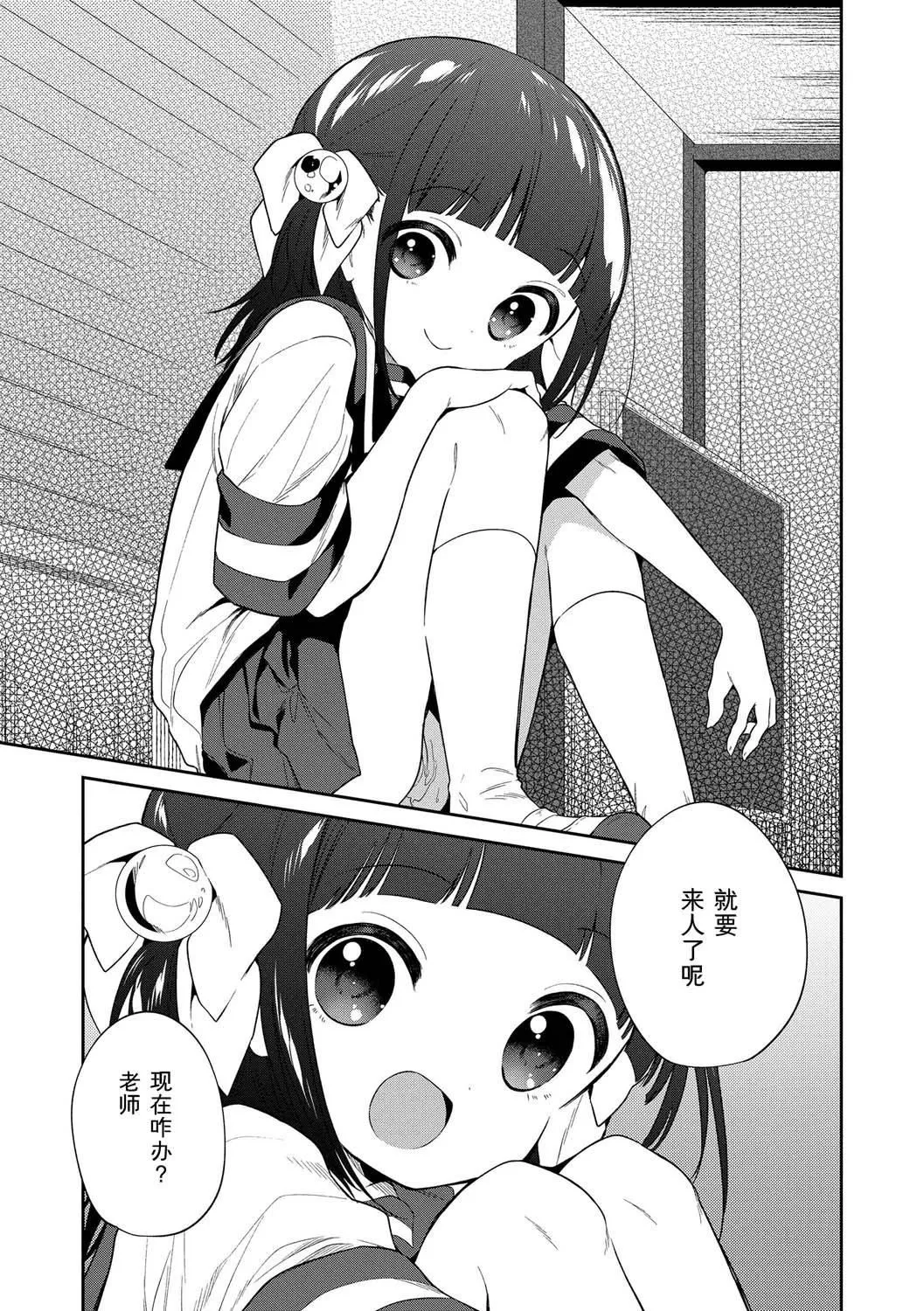 おもちゃの人生[无修正][sky110036汉化][DL版] - [野际かえで]おもちゃの人生[无修正][sky110036汉化][DL版] - page 163