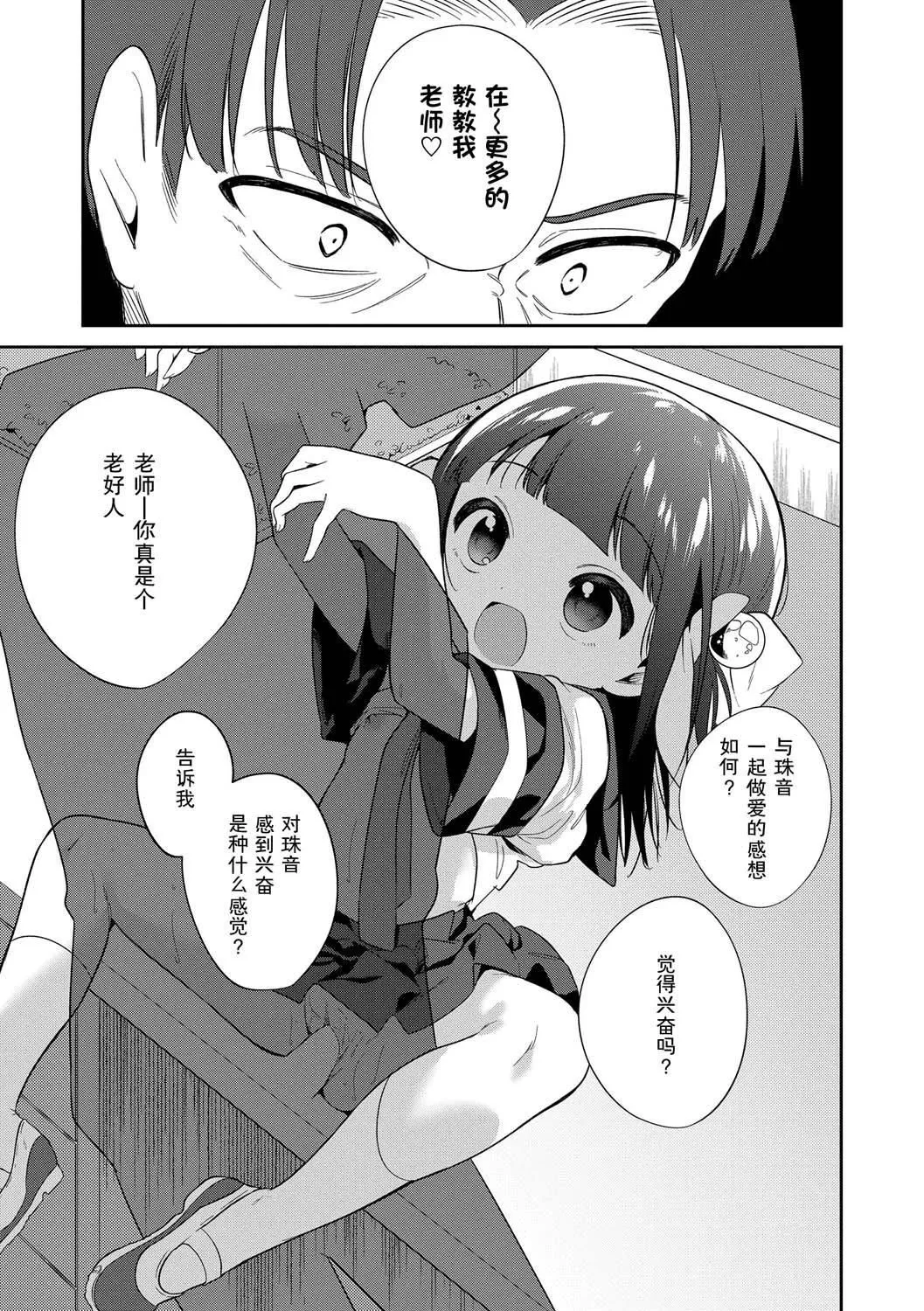 おもちゃの人生[无修正][sky110036汉化][DL版] - [野际かえで]おもちゃの人生[无修正][sky110036汉化][DL版] - page 169