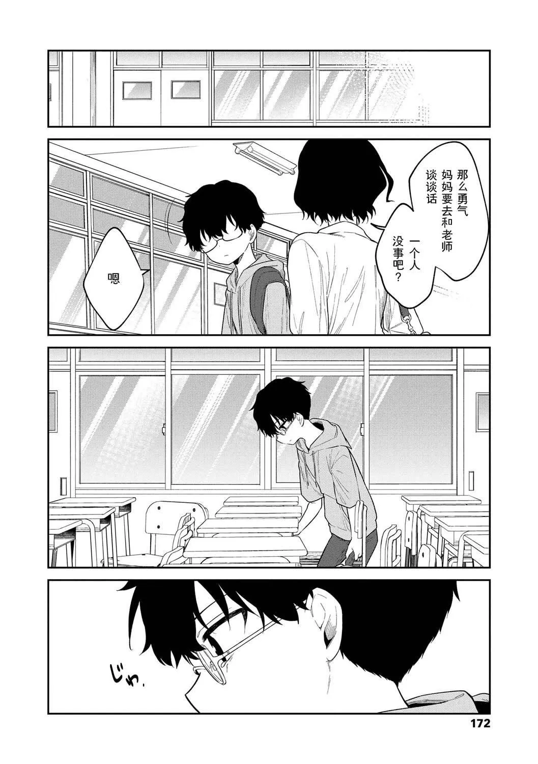 おもちゃの人生[无修正][sky110036汉化][DL版] - [野际かえで]おもちゃの人生[无修正][sky110036汉化][DL版] - page 174