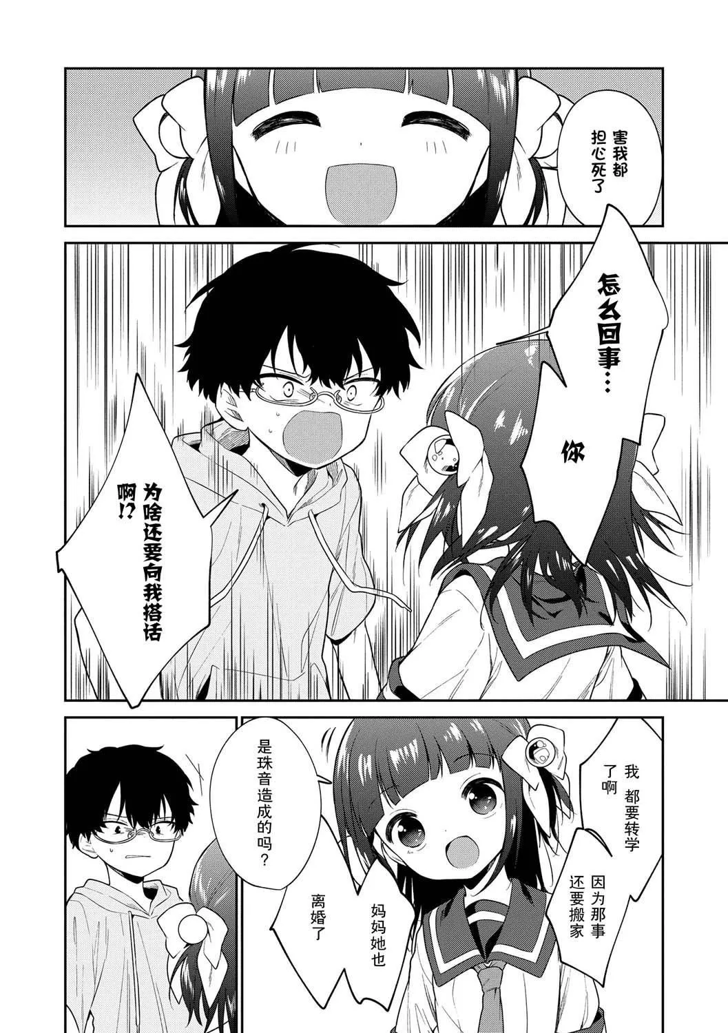 おもちゃの人生[无修正][sky110036汉化][DL版] - [野际かえで]おもちゃの人生[无修正][sky110036汉化][DL版] - page 176