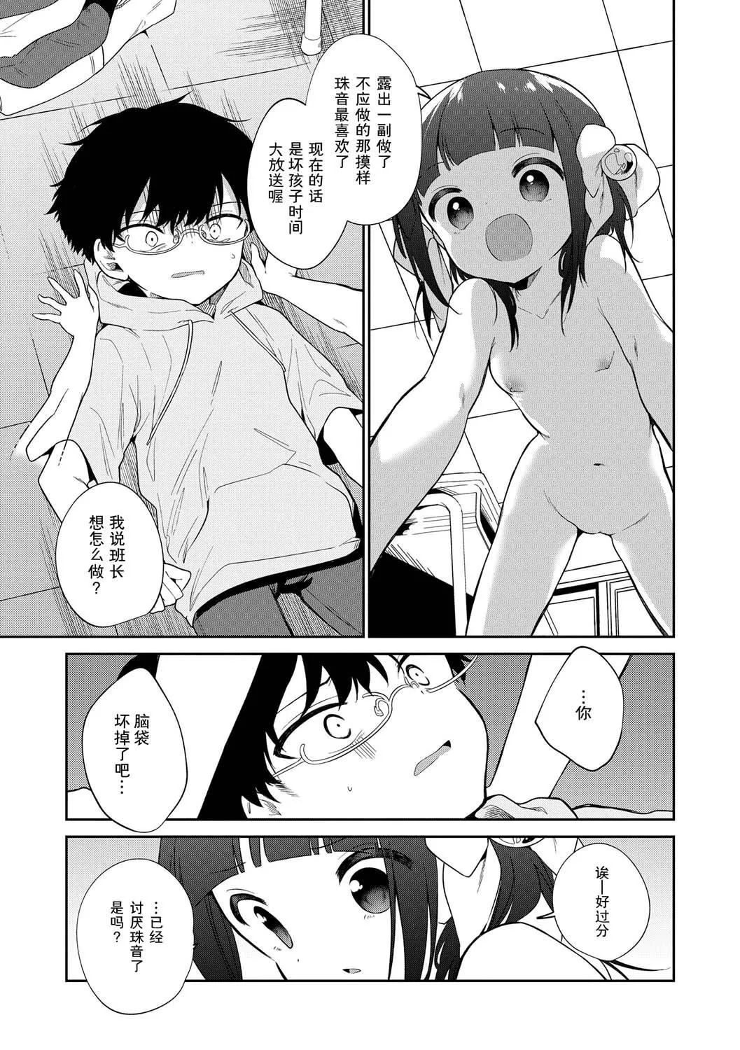 おもちゃの人生[无修正][sky110036汉化][DL版] - [野际かえで]おもちゃの人生[无修正][sky110036汉化][DL版] - page 179
